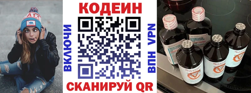 Кодеин напиток Lean (лин)  как найти   Лахденпохья 