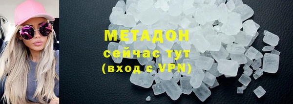 мяу мяу кристалл Алексеевка