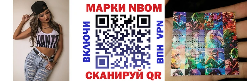 Марки 25I-NBOMe 1,5мг  Лахденпохья 